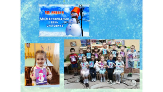 День снеговика.